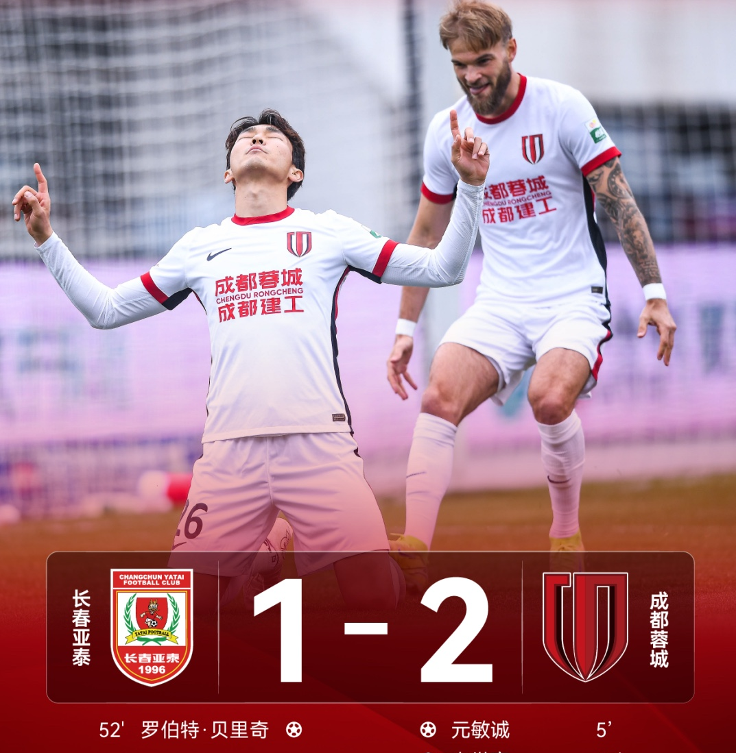 集结日成都蓉城调整名单以备中超,状态回暖环节打磨,悬念犹存,球队文化再被提及的简单介绍 集结日成都蓉城调整名单以备中超,状态回暖环节打磨,悬念犹存,球队文化再被提及的简单介绍