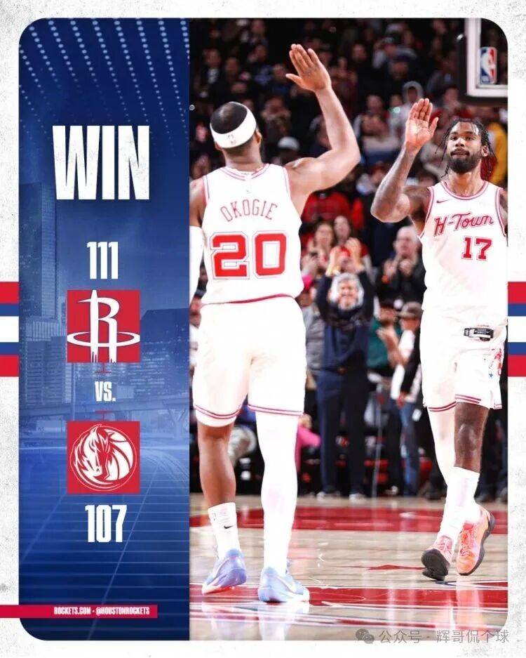 刚刚！风云突变休斯敦火箭今晚伤情更新达拉斯独行侠远射贴柱备战全明星赛，关键时刻俄克拉荷马雷霆备战CBA常规赛(休斯敦火箭队最新消息今天)